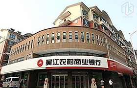 蘇州吳江農(nóng)商行