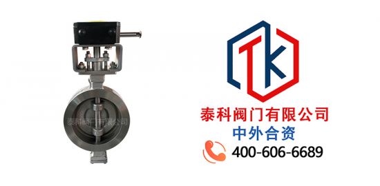 泰科閥門有限公司蝸輪對夾硬密封偏心蝶閥的...