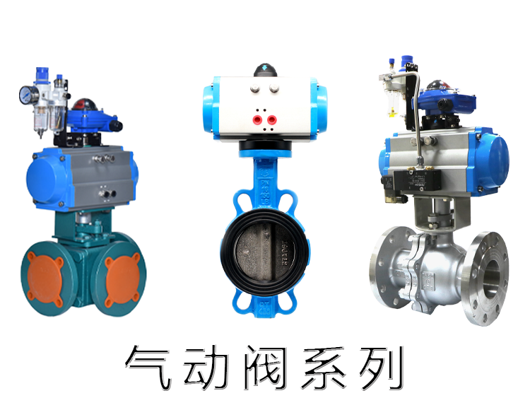 1611626689.png 氣動閥拼圖.png